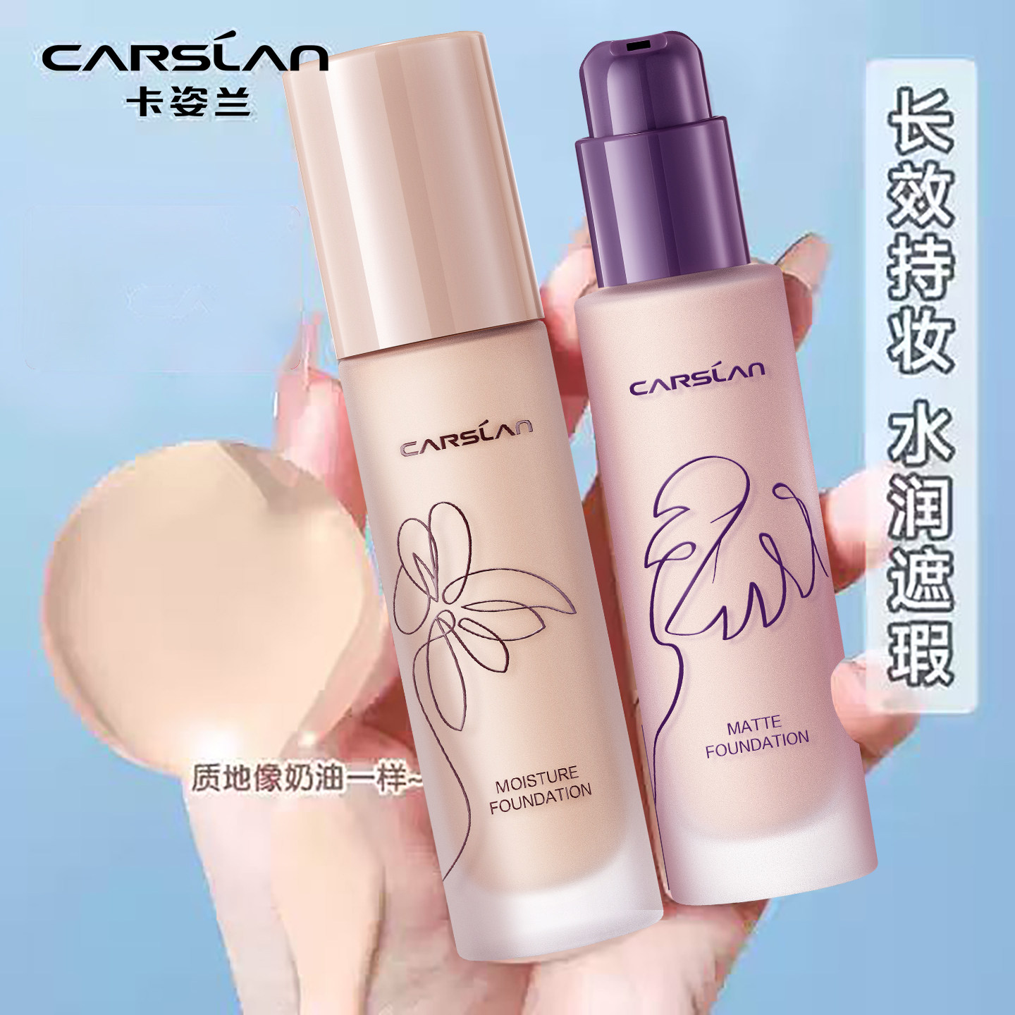 卡姿兰粉底液持久不易脱妆遮瑕保湿三合一bb霜混干油皮女不易暗沉