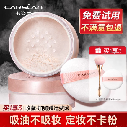 卡姿兰散粉蜜粉保湿控油持久定妆粉易防水不易脱妆哑光油皮遮瑕女