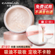 卡姿兰散粉蜜粉控油持久定妆粉易防水不易脱妆哑光油皮遮瑕女