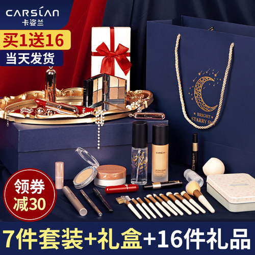 卡姿兰彩妆套装正品初学者