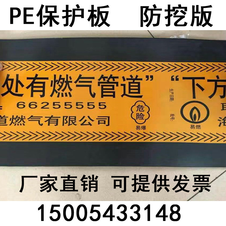 硬质警示带 燃气管道警示板 P安全标志