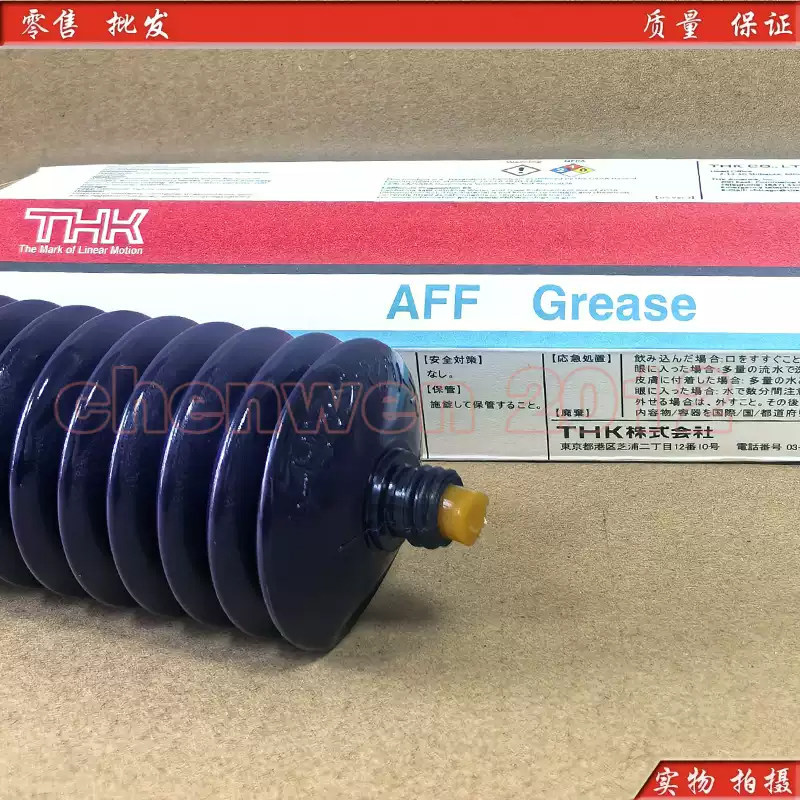 原装日本THK AFF GREASE无尘室导轨丝杆SMT贴片机润滑脂70G