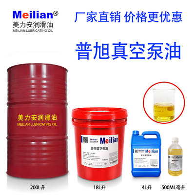 普旭真空泵油VM100VE101VG68号BU