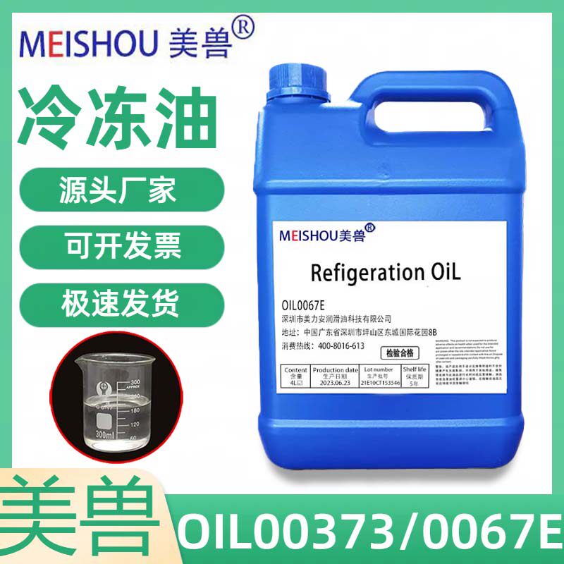 特灵适配冷冻油OIL00022/0048/0015/031离心机螺杆机中央空调维保