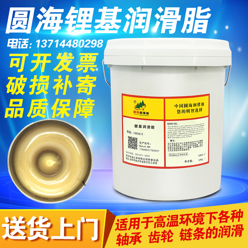 3圆海00通用锂基润滑脂00黄油0号1#2轴承齿轮牛油12KG15L长城品质