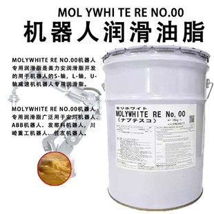 安川发那科机器人那智钱江协同MOLYWHITE NO.00保养润滑指导油