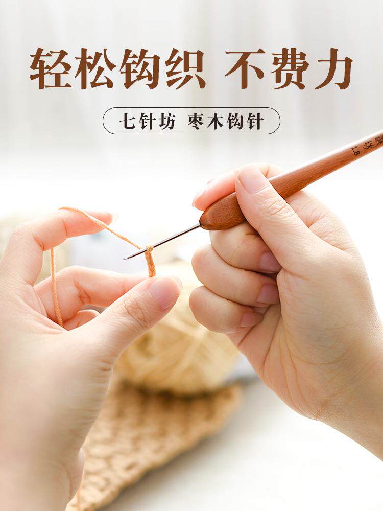 枣代七家用款工具勾钩针针针三木衣坊毛线编织布不锈钢打磨手工
