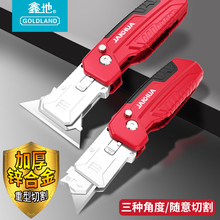 鑫地折叠美工刀重型全钢加厚特硬工业级多功能耐用刀架梯形铲刀