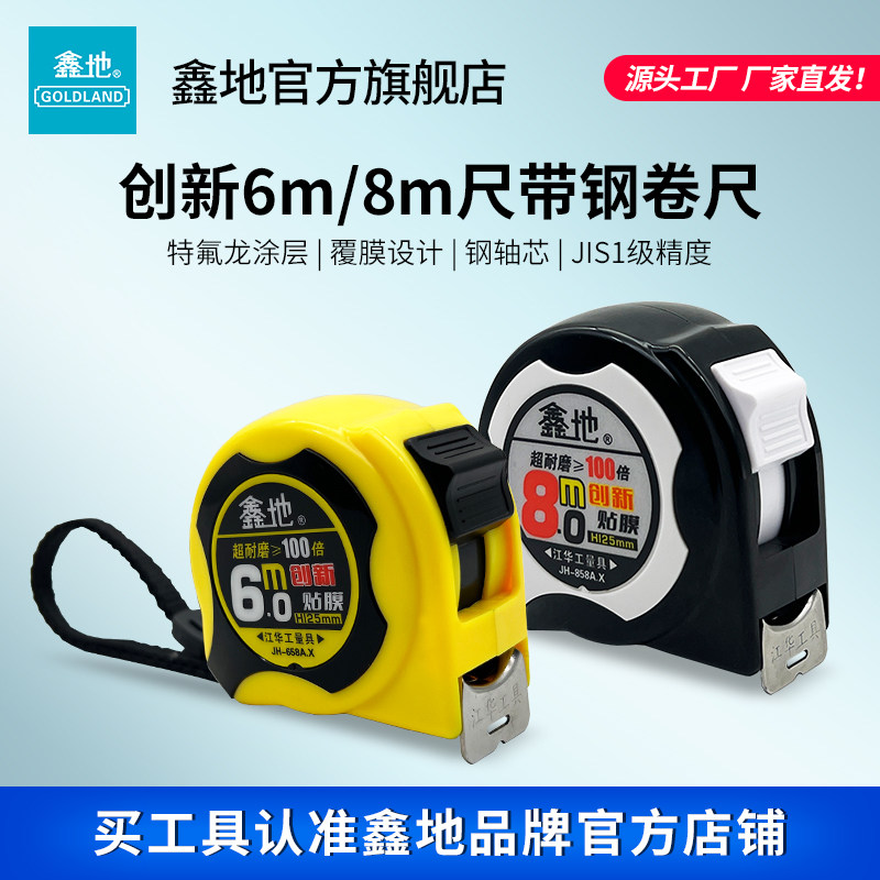鑫地卷尺5米加厚耐磨钢卷尺尺子卷尺家用迷你款测量高精度量尺