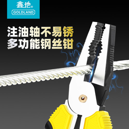 鑫地钢丝钳8寸特种省力剪线