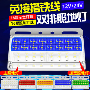 大货车边灯12伏24v挂车超亮防水照地led汽车车厢边侧灯带转向 新款