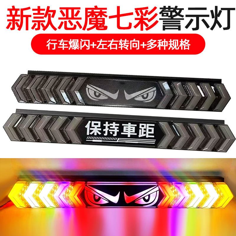 新款货车led长条七彩后雾灯24v防追尾灯刹车爆闪警示灯流水转向灯