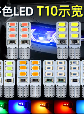 T10灯泡led示宽灯阅读灯行车灯