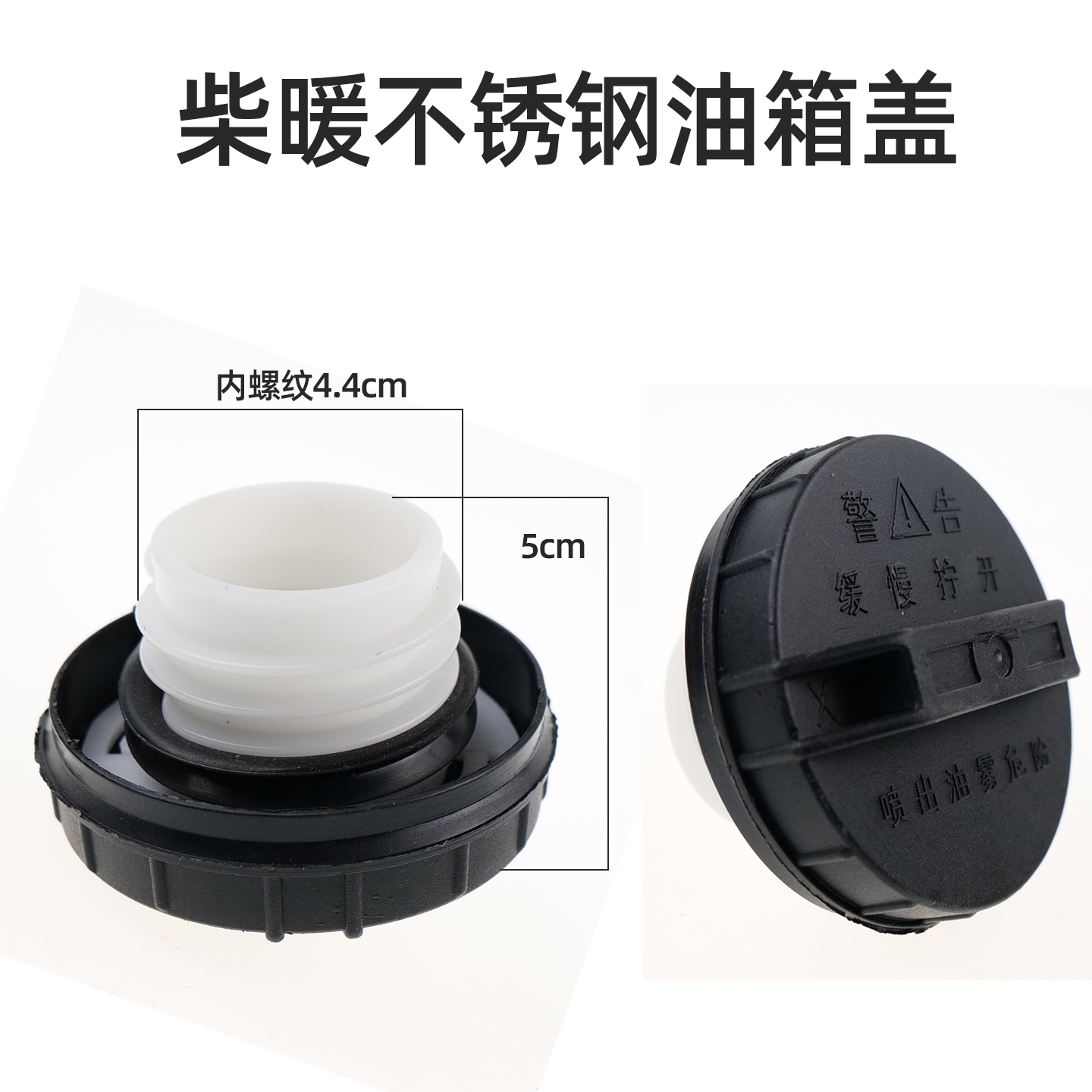 汽车驻车柴暖油箱盖子