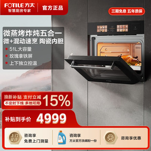 方太微蒸烤一体机G2P嵌入式电蒸箱电烤箱微波炉家用家电官方旗舰