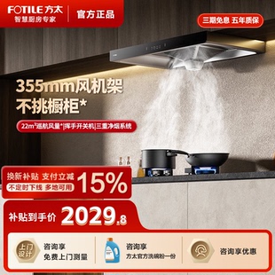 方太油烟机EH36T抽油烟机家用直流变频顶吸油烟机官方旗舰店