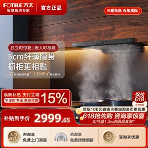 [新品]方太抽油烟机F3S-G顶吸家用厨房大吸力吸油烟机官方旗舰店