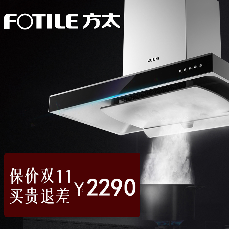 Fotile/·½Ì« CXW-200-EMD3ÔÆÄ§·½³éÓÍÑÌ»ú¶¥Îü±Ú¹Òʽ¼ÒÓÃÅ·Ê½ÌØ¼Û