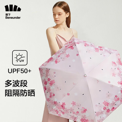 蕉下小黑伞系列口袋系列五折伞