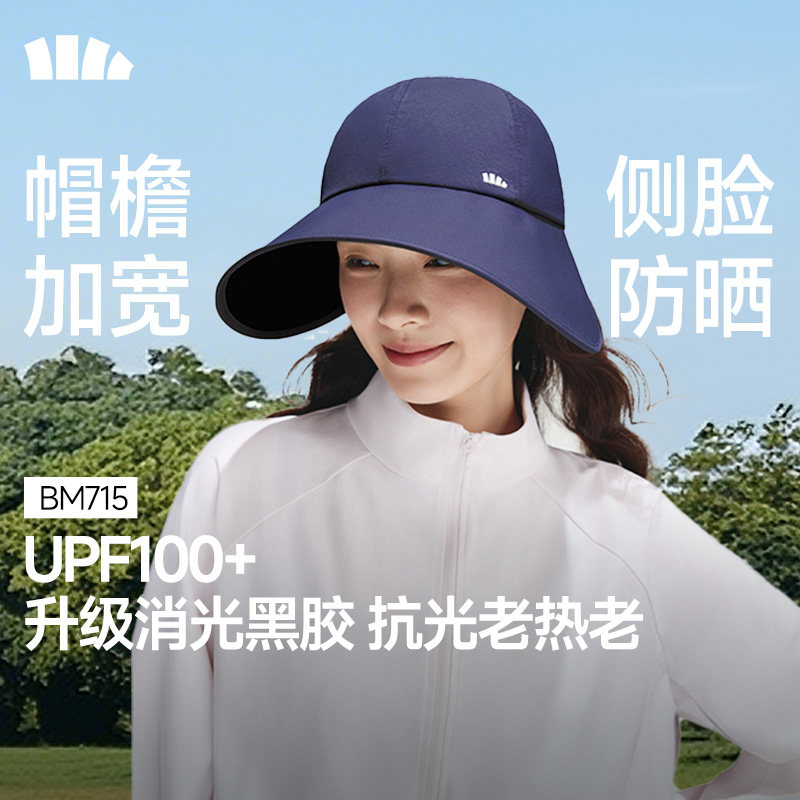 蕉下防晒帽新款鸭舌帽BM715女黑胶大帽檐防紫外线户外遮阳防晒帽图片