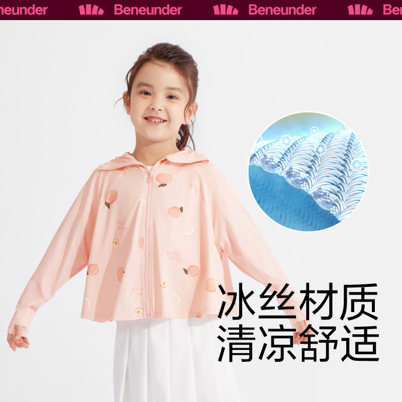 蕉下冰触乘荫儿童防晒衣图片