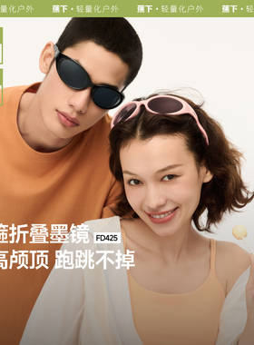 蕉下墨镜FD425太阳镜防紫外线