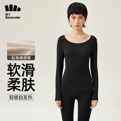 蕉下女士初暖肌底内衣套装
