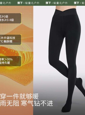 蕉下户外防风防泼水连裤袜（微绒）WP28424保暖修身时尚瑜伽裤