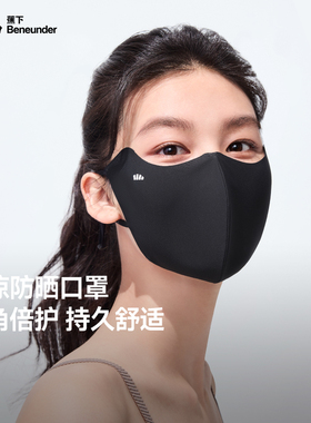 蕉下防晒口罩AL218女防紫外线夏遮阳面罩冰丝薄款透气护眼角口罩