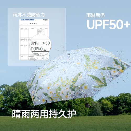 蕉下五折黑胶防晒伞BM02126
