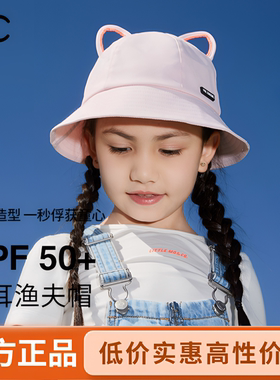 VVC女童防晒猫耳渔夫帽