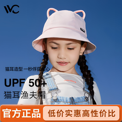 VVC女童防晒猫耳渔夫帽