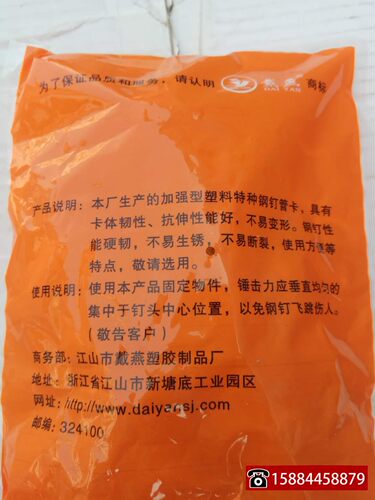 正品戴燕 10包包邮16 20加强型特种钢钉线卡管卡PVC线管夹U型边卡
