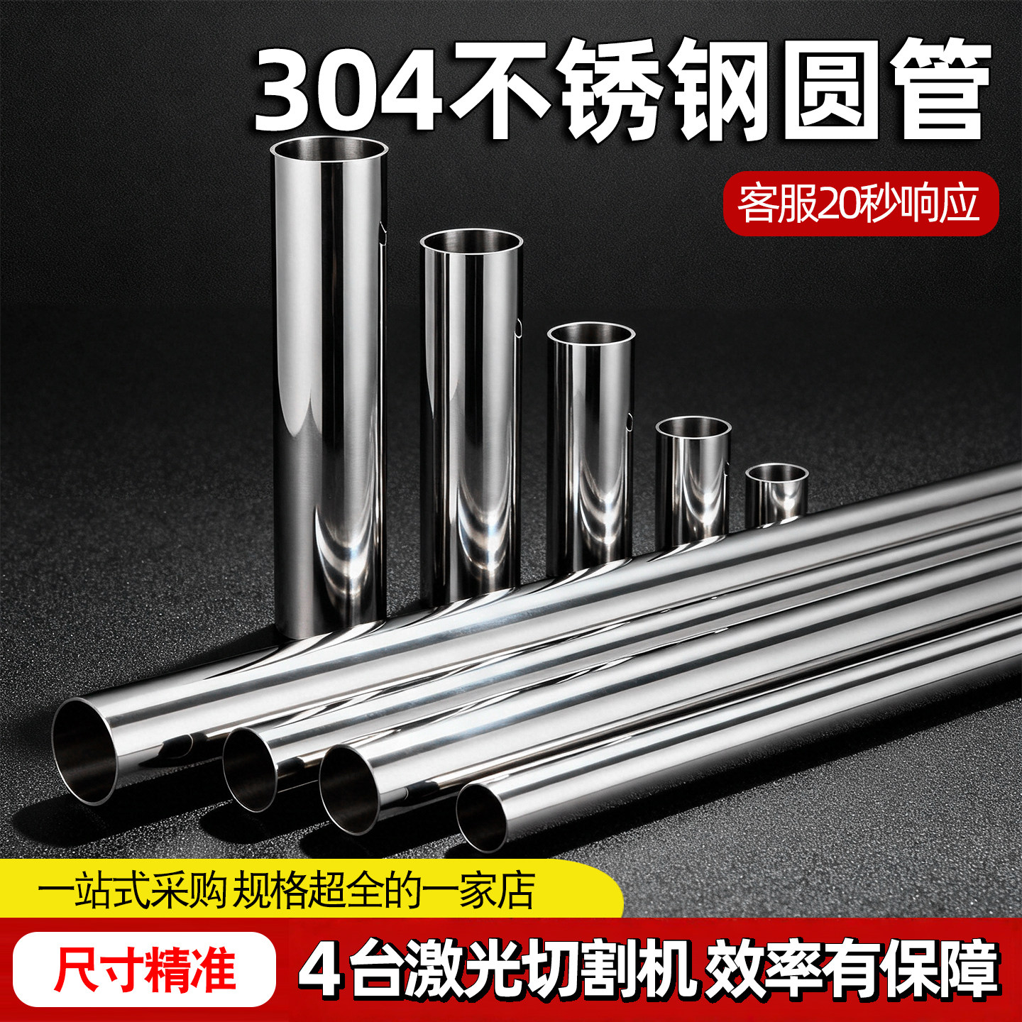 304不锈钢管圆管卫生级卫生管精拉管不锈钢板304管不绣钢管精密管