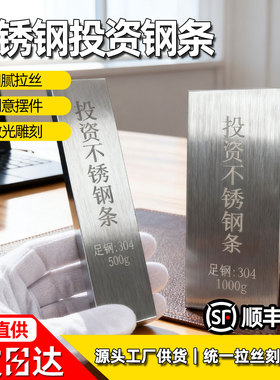 304不锈钢条1000g可DIY摆件