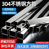 304不锈钢方管材料矩形管方管钢材10