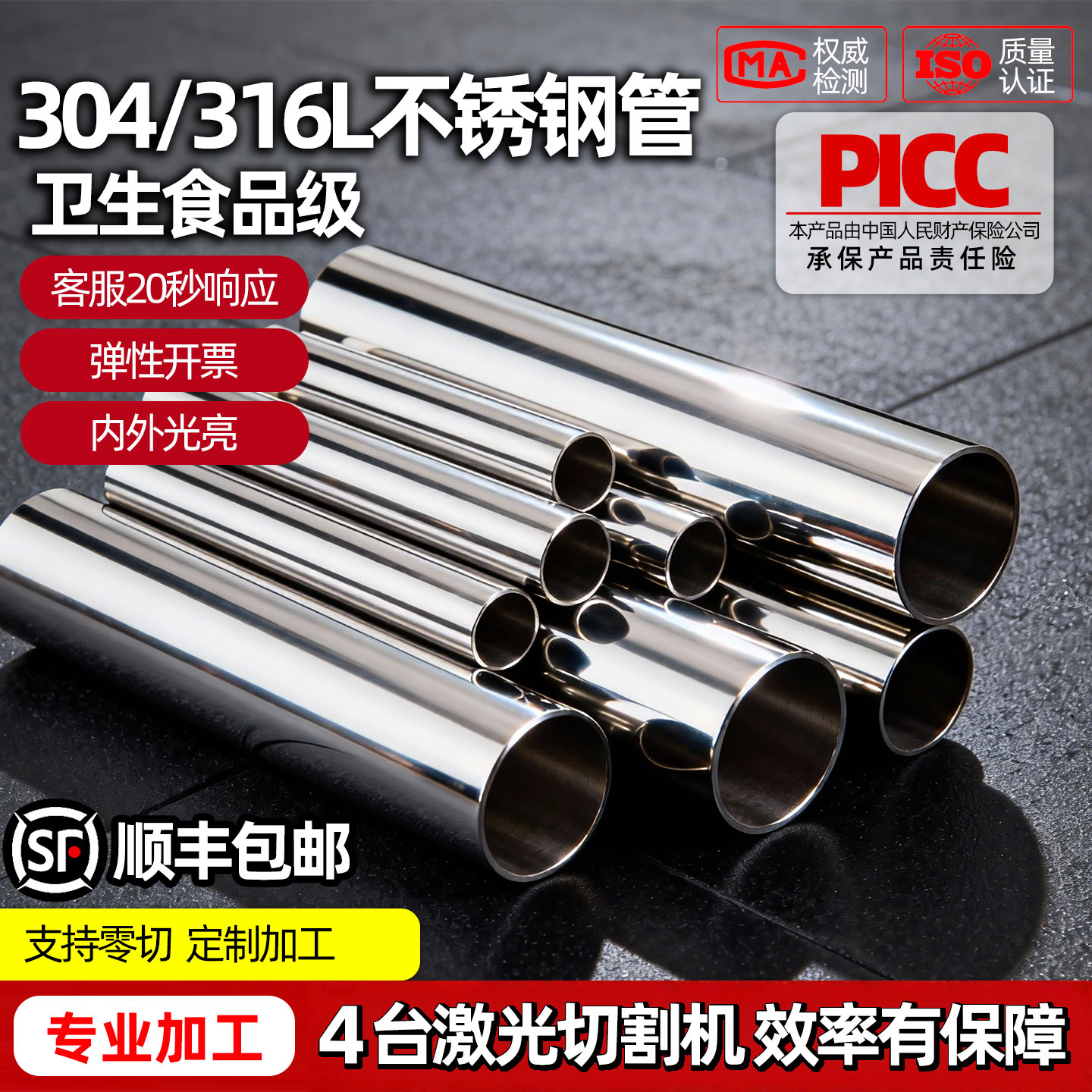 304/316不锈钢管激光切割定制图片