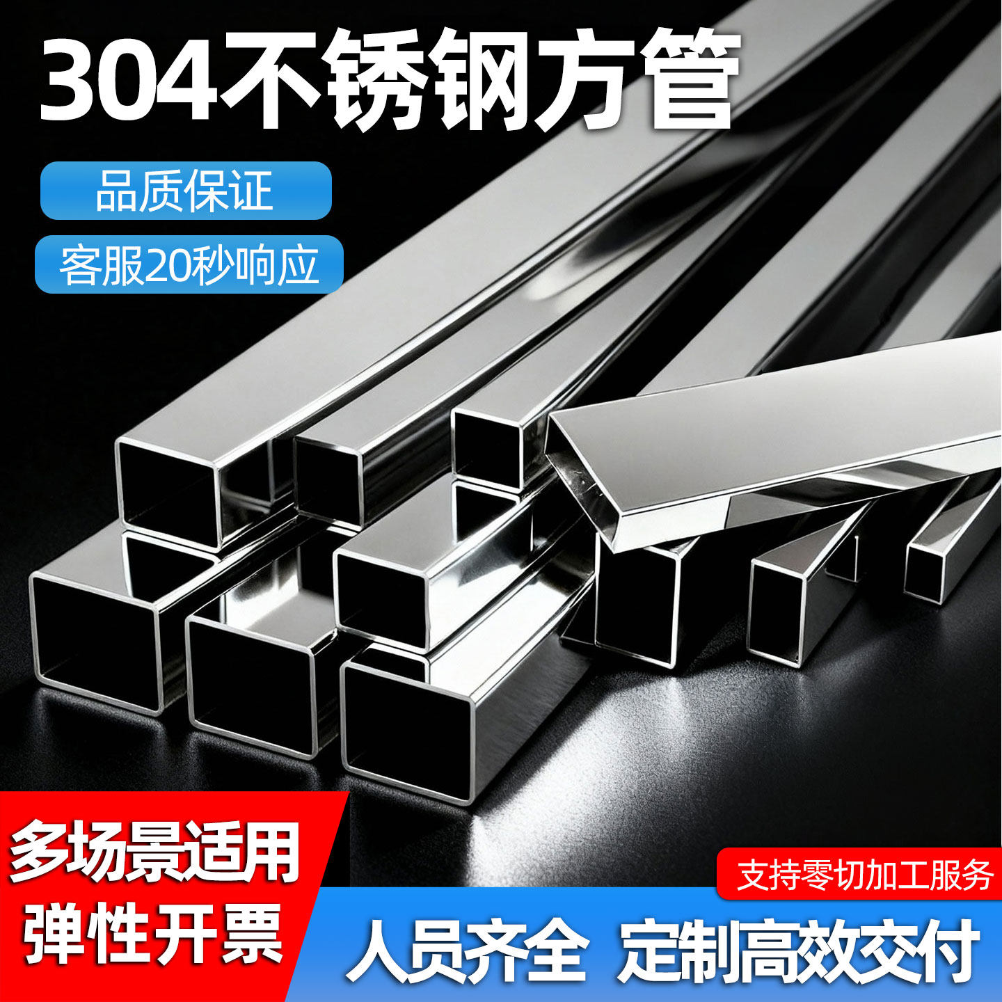 304不锈钢方管材料矩形管方管钢材10/12/15/19/20/22/25/28/30/35