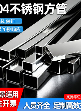 304不锈钢方管材料矩形管方管钢材10/12/15/19/20/22/25/28/30/35