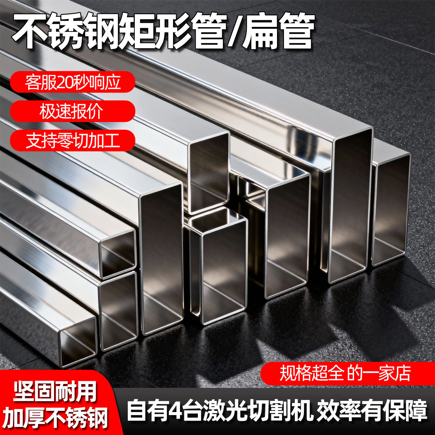 不锈钢矩形管加厚承重强支持好