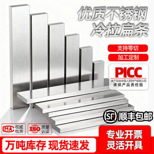 不锈钢扁钢304扁条不锈钢方钢方棒实心棒201 316拉丝板冷拉型材