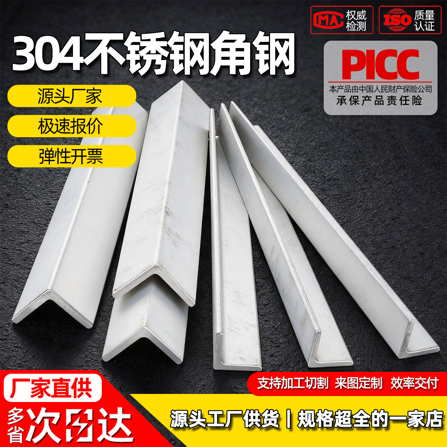 304不锈钢角钢激光切割加厚图片