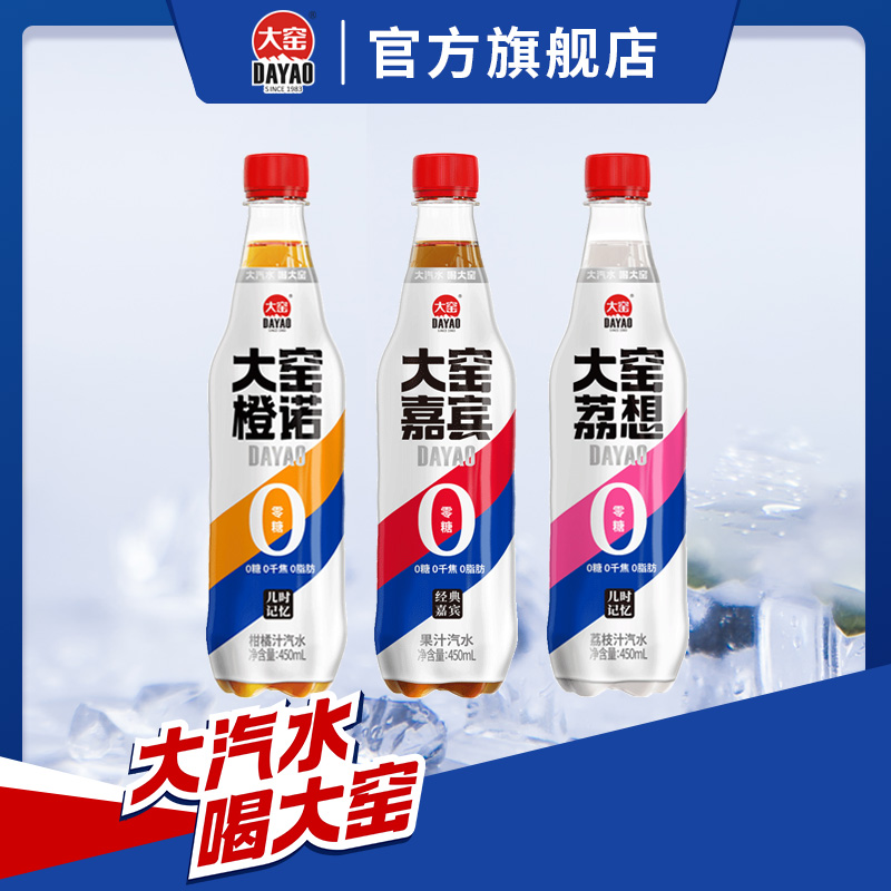 大窑0糖0脂肪0千焦汽水450ml*3瓶气泡水 咖啡/麦片/冲饮 气泡水 原图主图