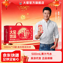 大窑•汽水双拼礼盒500mL*10罐