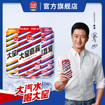 【吴京代言】大窑嘉宾橙诺荔枝汽水碳酸饮料易拉罐500ml*8橙子味
