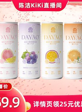 【k姐双12】大窑益生元膳食纤维维C气泡水饮料330mL*20罐
