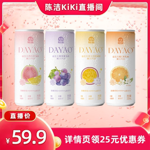 膳食纤维维C气泡水饮料330mL 大窑益生元 20罐 k姐双12