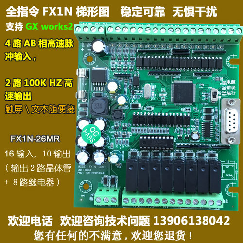 国产PLCPLC工控板FX1N多年稳定