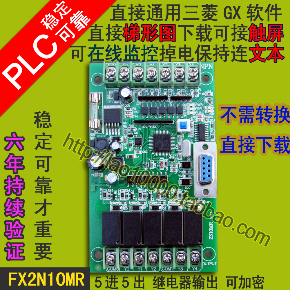FX2N10MR工控板PLC板单片机PLC板式PLC之5进5出 电子/电工 其它 原图主图