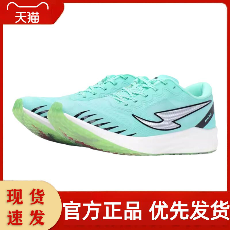 逆芒Anti-Ray1.5代全掌碳板鞋